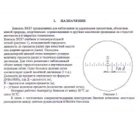 Бинокль БелОМО ВКБ-7