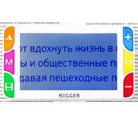 Лупа электронная Bigger B3-50TV