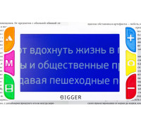 Лупа электронная Bigger B3-50TV