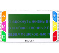 Лупа электронная Bigger B3-50TV