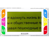 Лупа электронная Bigger B3-50TV