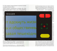 Лупа электронная Bigger B3-35TV