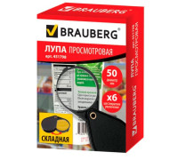 Лупа BRAUBERG ручная складная 6х, 50 мм (451798)