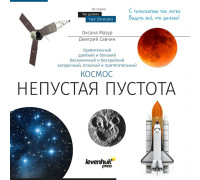 Телескоп Levenhuk Discovery Sky T50 с книгой