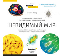 Микроскоп цифровой Levenhuk Discovery Nano Polar с книгой