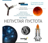 Телескоп Levenhuk Discovery Spark Travel 60 с книгой