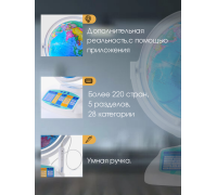 Интерактивный глобус Praktica EXPLORER с умной ручкой и звёздным небом (STG2388R)