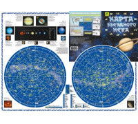 Карта звездного неба, складная
