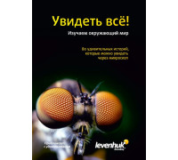 Набор микропрепаратов Levenhuk N80 NG «Увидеть все!»