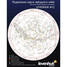 Карта звездного неба Levenhuk M12 подвижная, малая