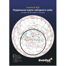 Карта звездного неба Levenhuk M20 подвижная, большая