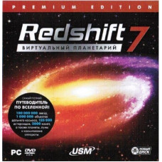 Компьютерный планетарий Redshift 7 PC-DVD (Jewel)